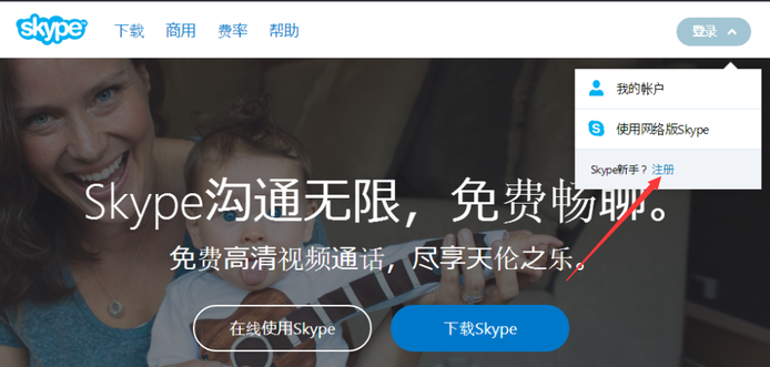 skype能在下载用么_skype如何下载手机版