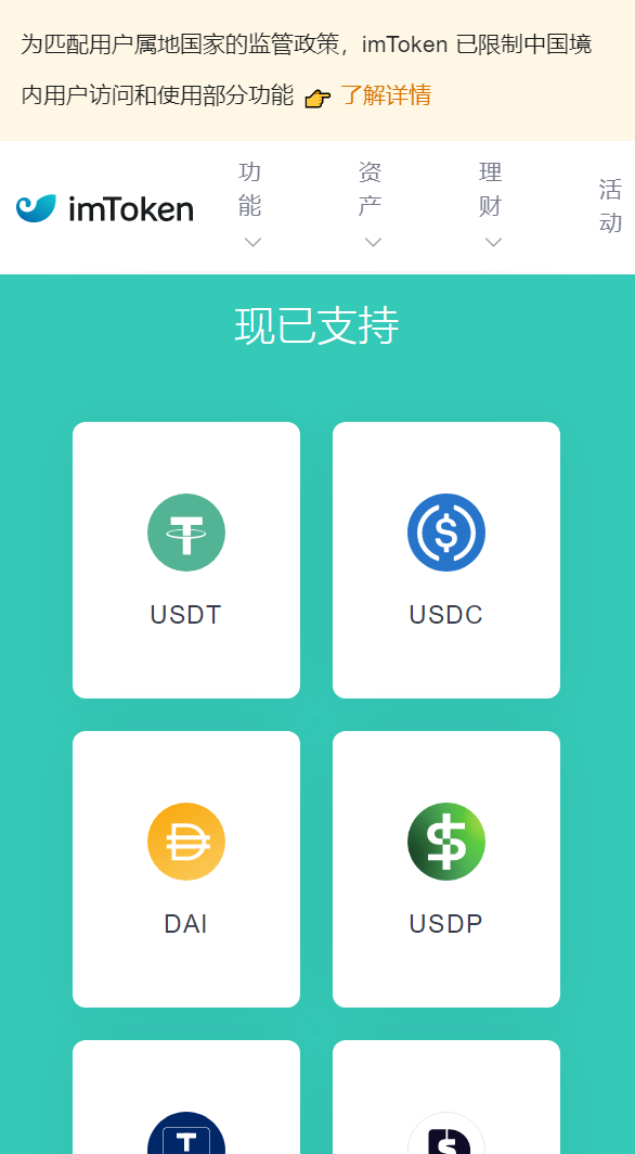 imtoken官网最新版_imtoken官网首页下载