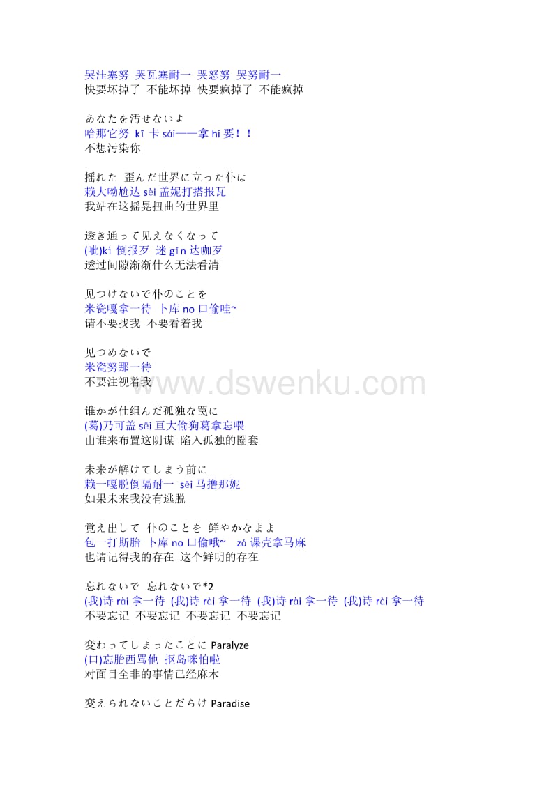 音译中文词_音译中文词的好处