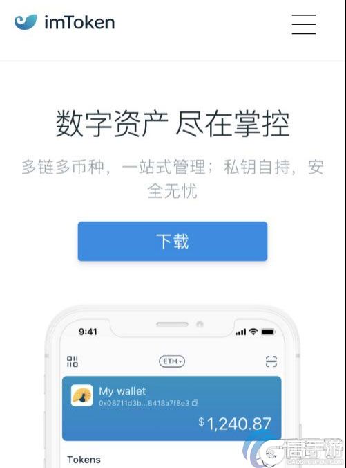 imtoken钱包下载201的简单介绍