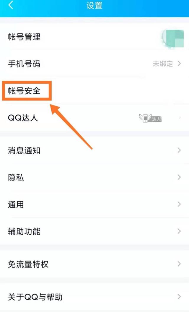 安卓飞机号怎么注销_安卓飞机怎么注销账户视频教程