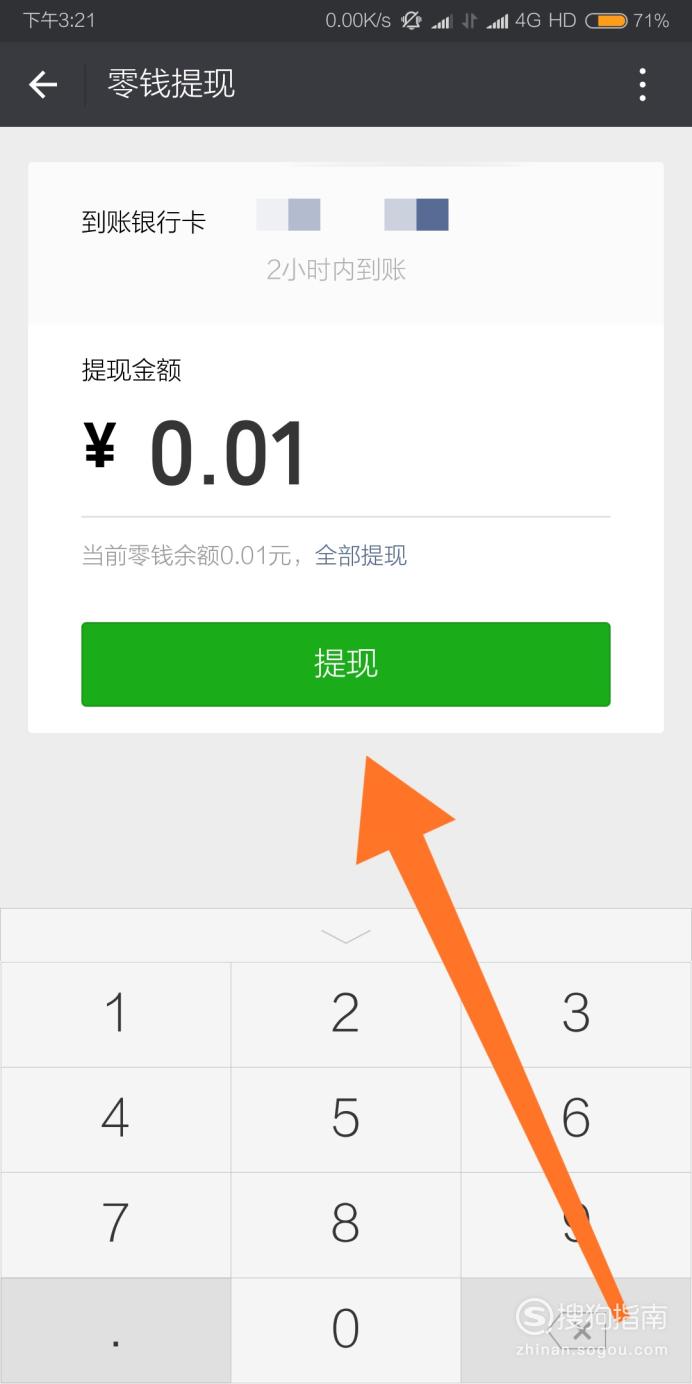 tb钱包怎么交易到微信上面去_tb钱包怎么交易到微信上面去了