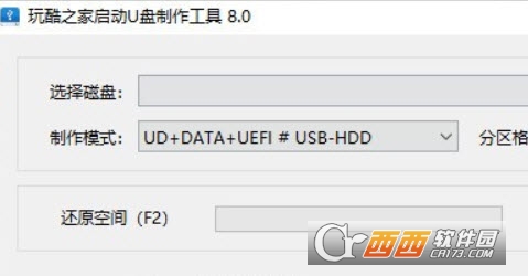 最好用的u盘启动盘制作工具_最新u盘启动盘制作工具软件哪个好