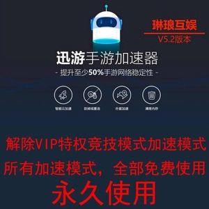 游戏免费的加速器_游戏免费的加速器哪个好用