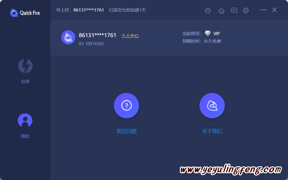 海外加速器ios免费_海外加速器ios免费下载安装
