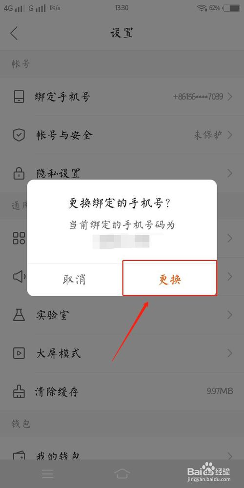 手机远程登录手机号怎么改_手机远程可以改wifi密码吗