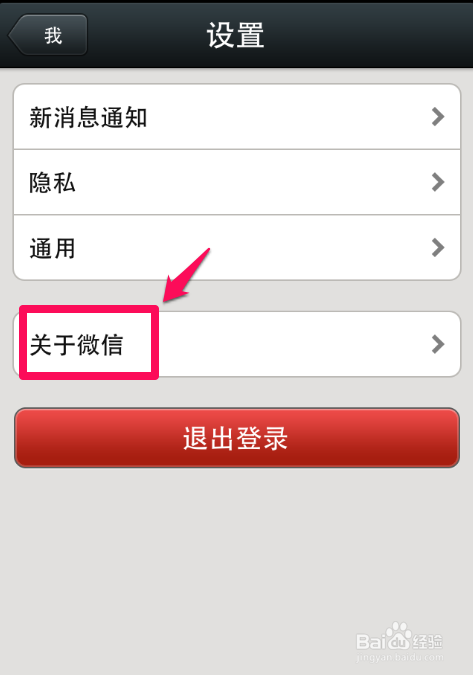 微信官网下载_微信官网下载手机版