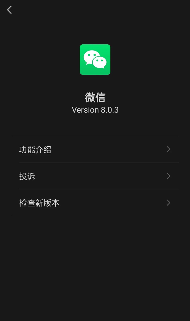 微信官网下载_微信官网下载手机版