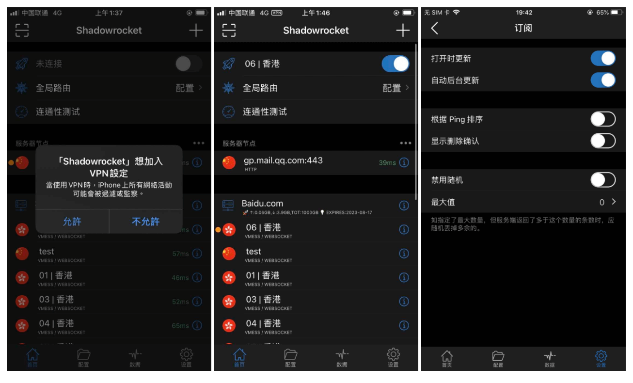 ios小火箭导入节点_小火箭json节点怎么导入