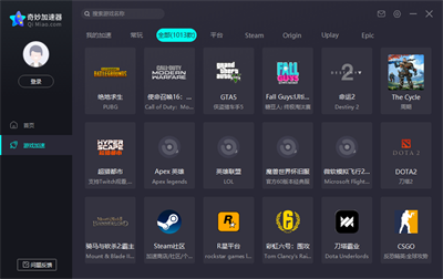 免费版海外加速器_免费海外加速器哪个好用