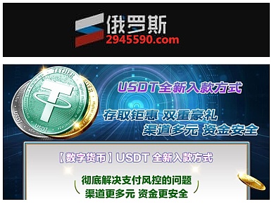 usdt汇率计算器_usdt换算人民币汇率