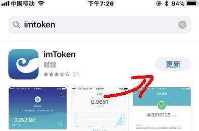 imtoken官网版下载地址2.0的简单介绍