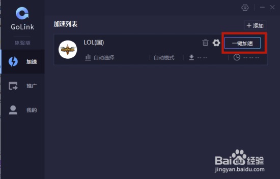 免费梯子手机版加速器_有哪些免费的梯子加速器
