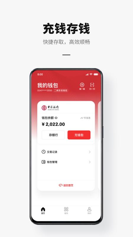 钱包app下载安装官方免费下载_钱包app下载安装官方免费下载支付宝