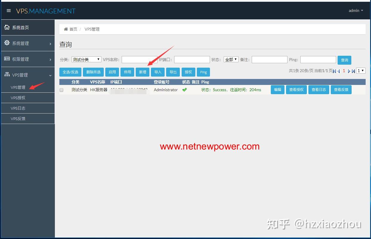 手机登录vps软件_手机vps怎么使用教程