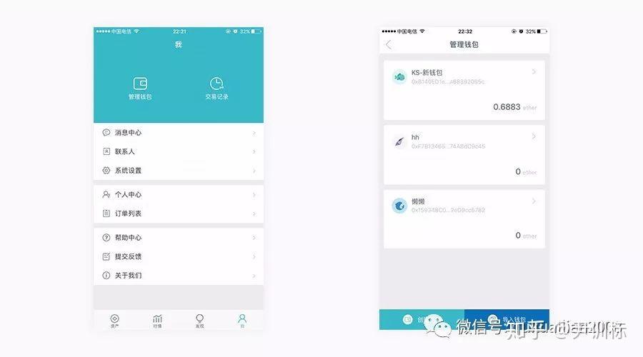 imtoken电子钱包2.0_imtoken官网钱包20安装