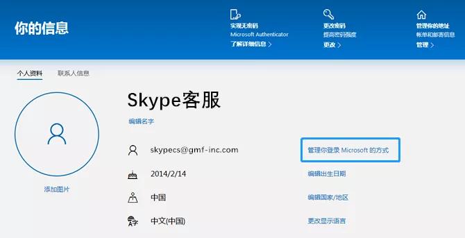 skype是什么软件建议删除吗安全吗_skype是什么软件建议删除吗安全吗知乎