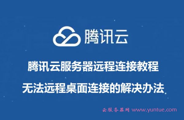 手机远程登陆服务器_如何用手机远程登录服务器