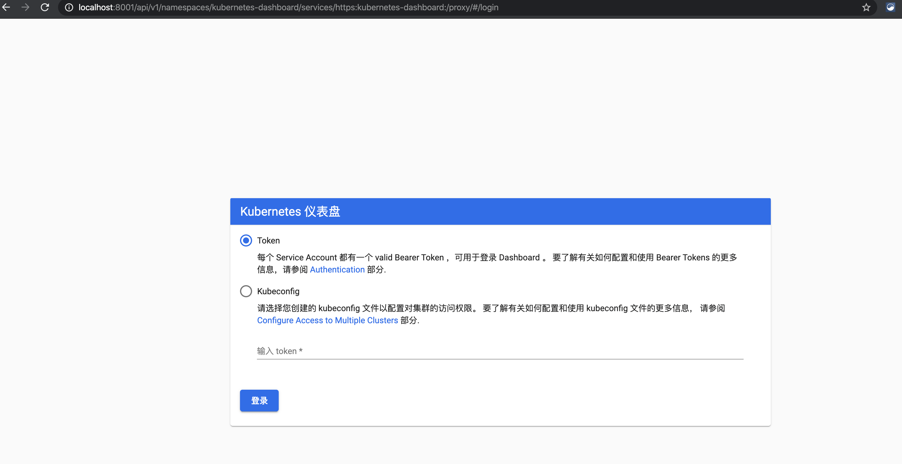 登录token是什么意思的简单介绍