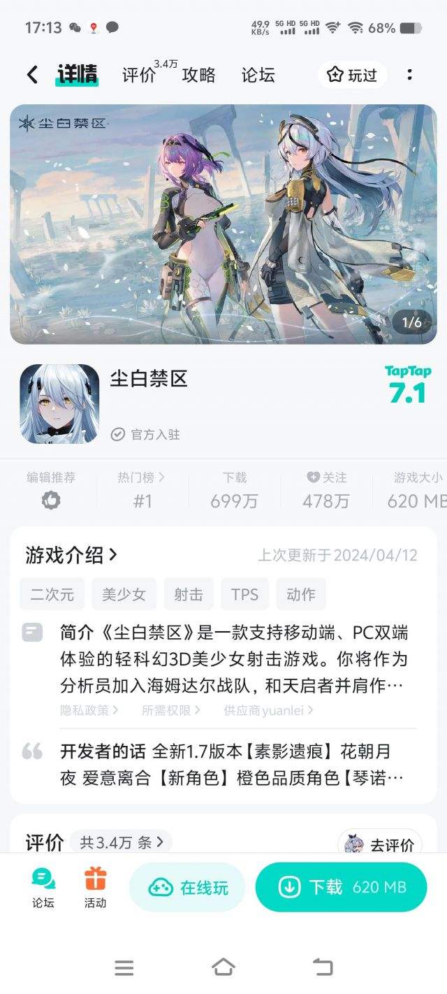taptap官网下载_taptap官网下载正版