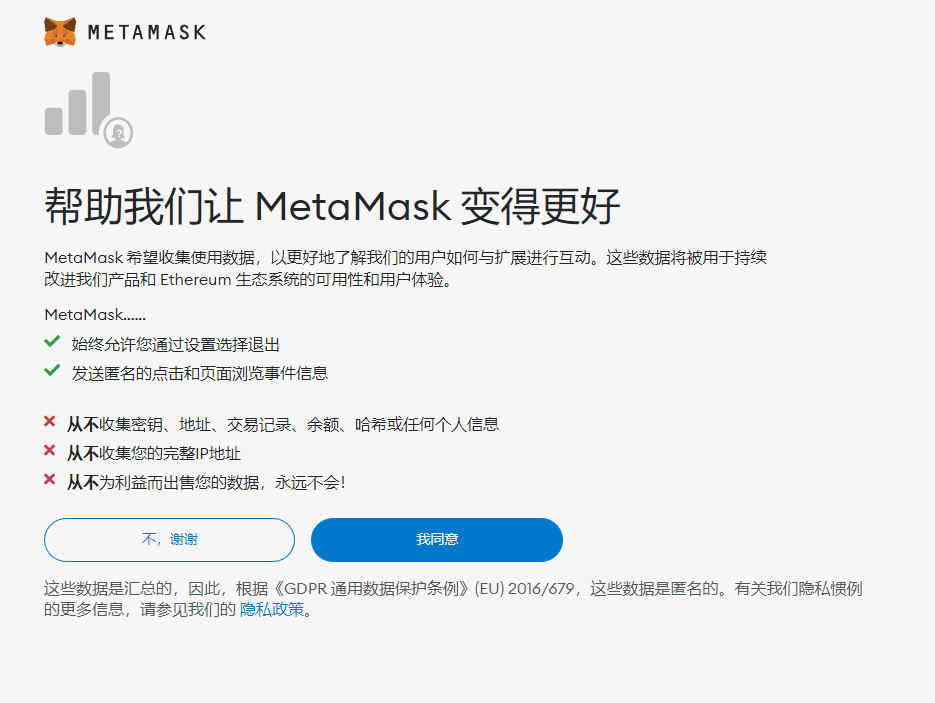 metamaskio_metamask中文版安装ios