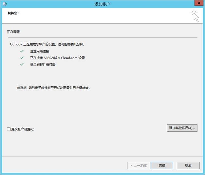 关于为什么skypeforbusiness登录不了的信息