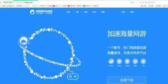 vps加速器免费加速破解版游戏_vps加速器免费加速破解版游戏大全