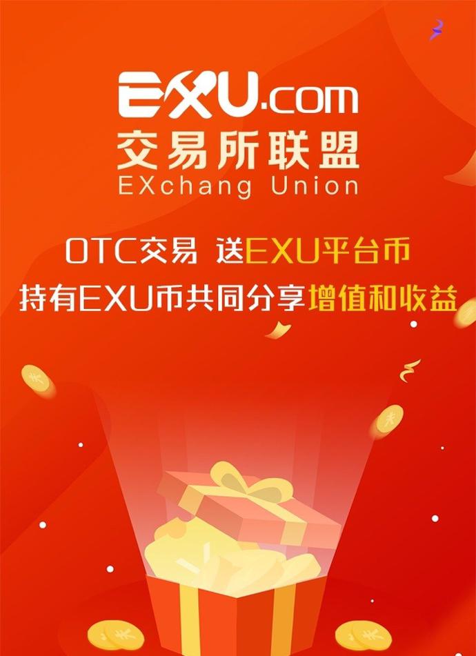 u币交易中心_u币交易中心官网