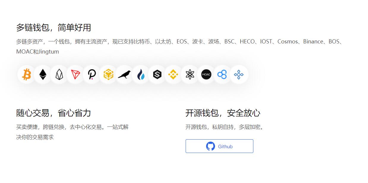 加密钱包开源_加密钱包开源软件下载