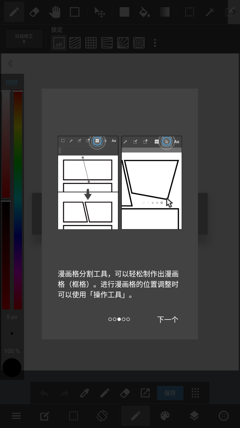 medibangpaint下载_medibangpaint下载破解版