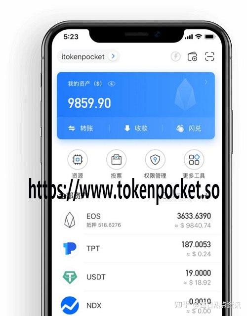 关于tokenpocket钱包官网版的信息