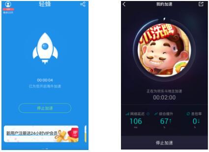 轻蜂加速器官网网址_轻蜂加速器官网网址是多少