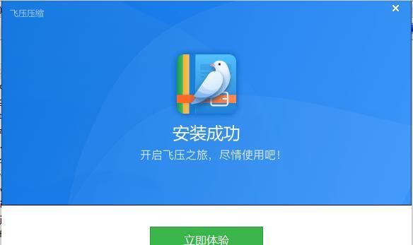飞机简体中文安装包_飞机简体中文安装包怎么安装