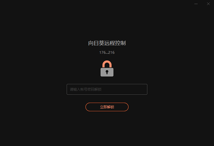 win10自带手机远程控制电脑_win10手机远程控制电脑360
