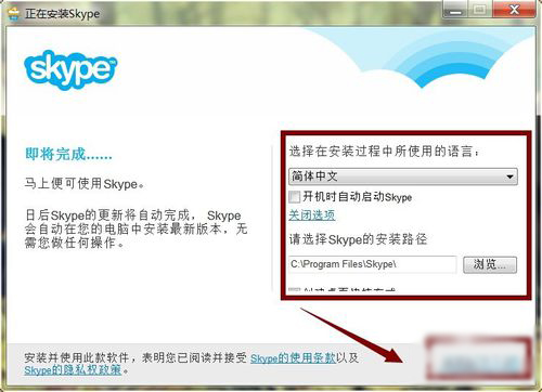skype中文什么意思_skype中文是什么意思