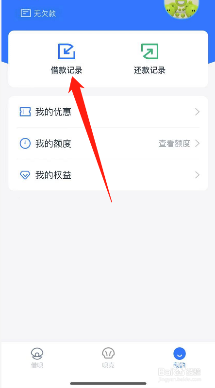 马上借呗app苹果版_马上借呗app苹果版下载安装