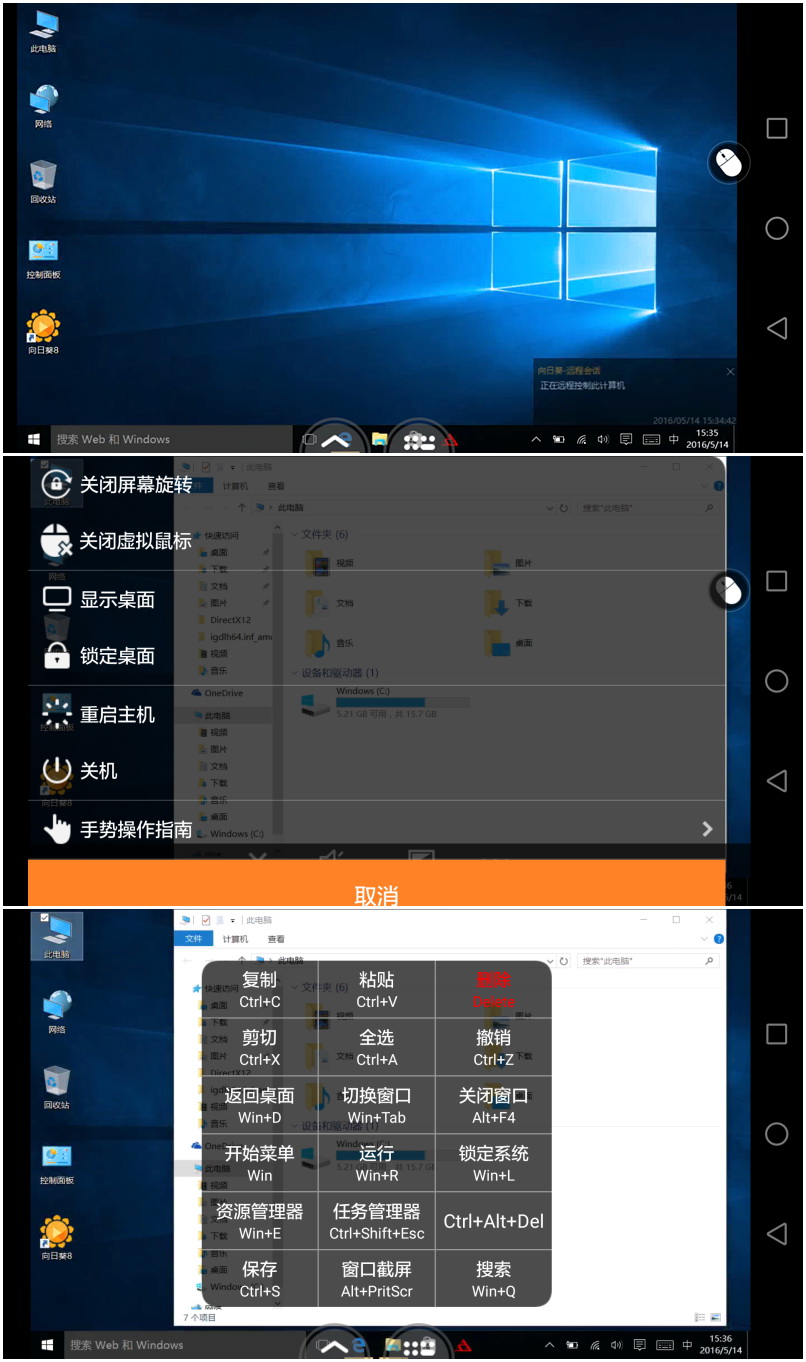 手机远程操控软件不用付费_手机远程控制手机免费软件下载