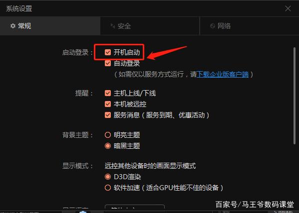 手机远程操控软件不用付费_手机远程控制手机免费软件下载