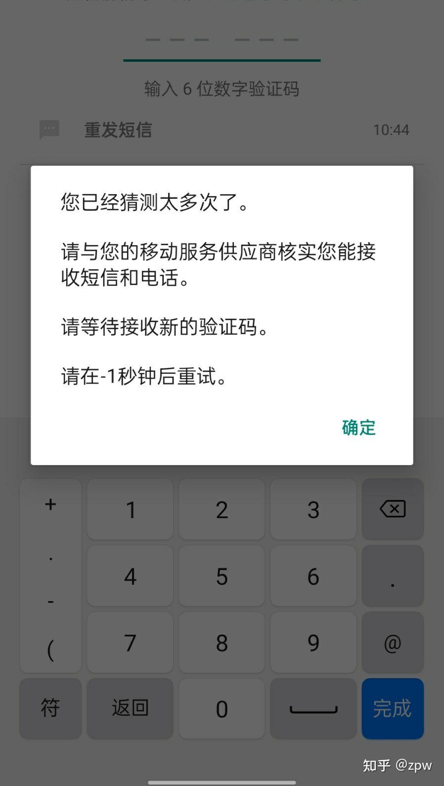 whatsapp登陆收不到验证码_whatsapp登录收不到验证码怎么办