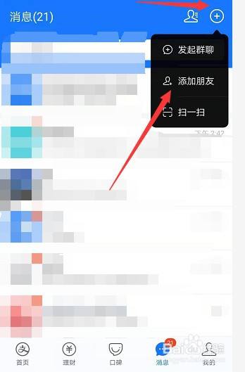 百度如何加好友?_如何快速加到大量好友
