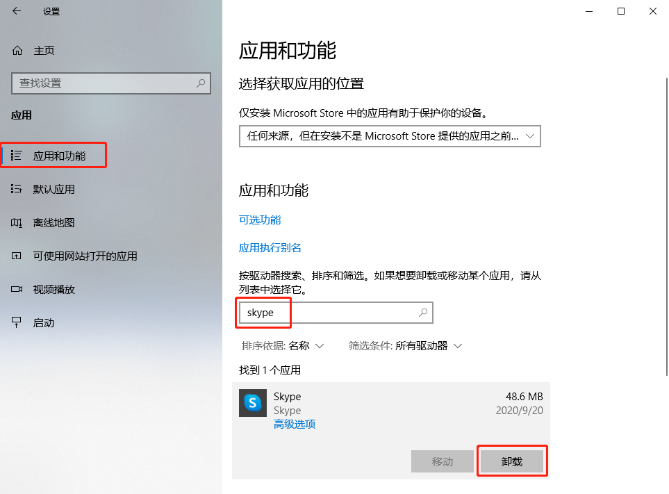 skype上不去_skype为什么登陆不上去