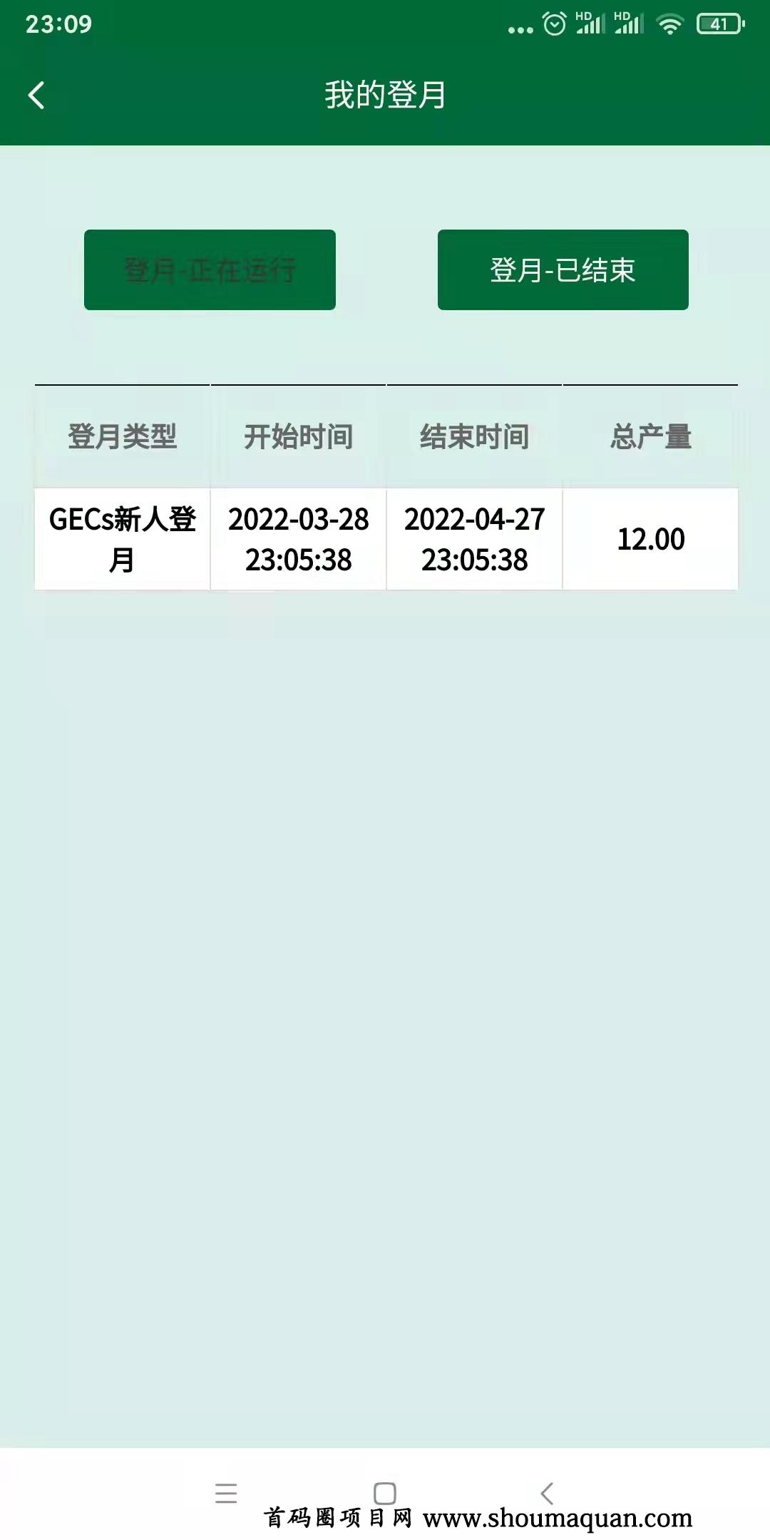 gec实名认证有风险吗_gec实名认证安全密码忘了怎么办