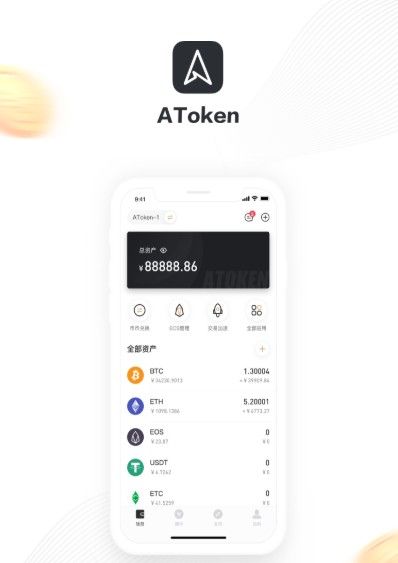 数字货币交易所app下载安装_数字货币交易所app下载安装最新版