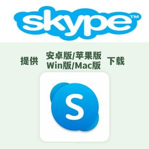 skype最新app下载_skype app官方下载安卓