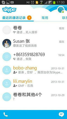 skype安卓手机版下载官网老版本_skype安卓手机版862085
