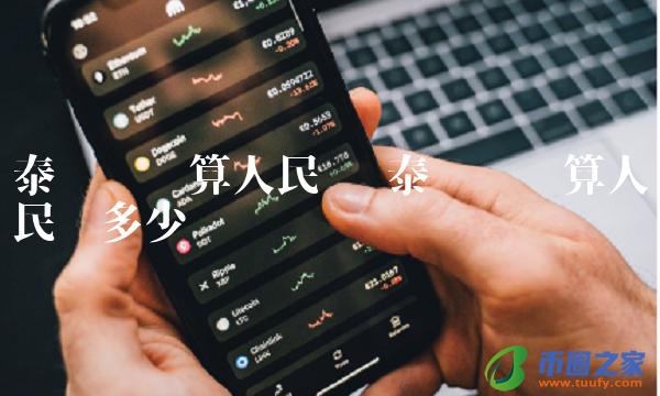 泰达币交易所app下载安装_泰达币交易所app下载安装最新版