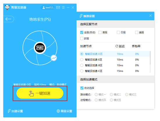 外网免费的加速器哪个好_有哪些外网加速器是免费的