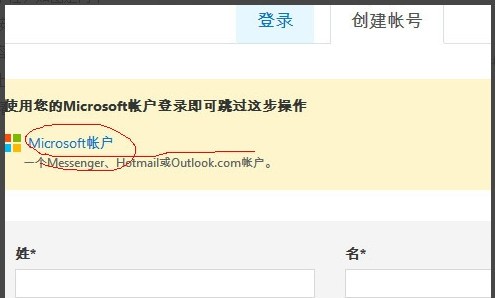 skype咋注册_skype怎么注册账号