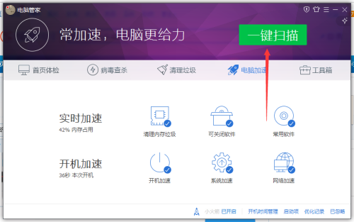 电脑上有什么免费的加速器?_电脑上有哪些免费好用的加速器