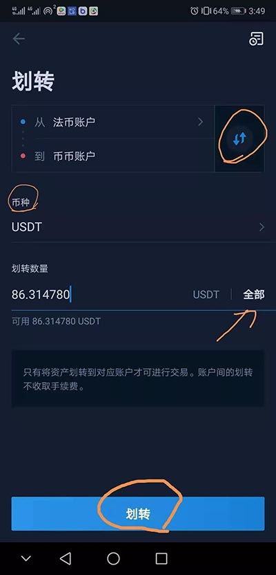 泰达币下载局女性上当_泰达币app官网下载软件